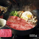 熊本 くまもとあか牛の肩ロースすき焼き(500g) 【送料無料】 / 牛肉 お取り寄せ 通販 お土産 お祝い プレゼント ギフト おすすめ /