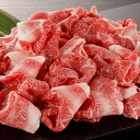 熊本 くまもとあか牛の切り落とし(計1kg) 【送料無料】 / 牛肉 お取り寄せ 通販 お土産 お祝い プレゼント ギフト おすすめ /