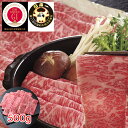 鹿児島黒牛 肩ロースしゃぶしゃぶ用(500g) 【送料無料】 / 牛肉 お取り寄せ 通販 お土産 お祝い プレゼント ギフト おすすめ /