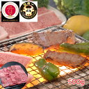 鹿児島黒牛 肩ロース焼肉用（500g） 【送料無料】 / 牛肉 お取り寄せ 通販 お土産 お祝い プレゼント ギフト 母の日 おすすめ /