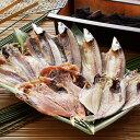 【パンダ対象】静岡 沼津「奥和」無添加干物 Dセット 【送料無料】 / 真あじ開き 鯵 かます開き さんま開き 秋刀魚 金目鯛開き えぼ鯛開き お取り寄せ 通販...