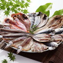 【パンダ対象】静岡 沼津「奥和」無添加干物 Fセット 【送料無料】 / 真あじ開き 鯵 かます開き さんま開き 秋刀魚 えぼ鯛開き 金目鯛開き ほっけ開き お取...