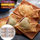 クロワッサン鯛焼き 3種セット 【コンパクト便、熨斗不可】 【送料無料】 / たい焼き お取り寄せ 通販 お土産 お祝い プレゼント ギフト ホワイトデー おすすめ /