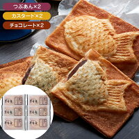 【パンダグッズ対象商品】クロワッサン鯛焼き 3種セット 【コンパクト便、熨斗不可...