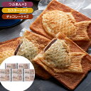 【パンダグッズ対象商品】クロワッサン鯛焼き 3種 Aセット 【送料無料】 / たい焼き お取り寄せ  ...