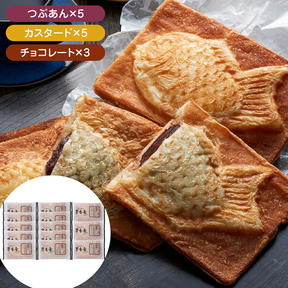 【全品P5倍】クロワッサン鯛焼き 3種 Cセット 【送料無料】 / たい焼き お取り寄せ 通販 お土 ...