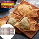 【パンダグッズ対象商品】クロワッサン鯛焼き 3種 Cセット 【送料無料】 / たい焼き お取り寄せ  ...