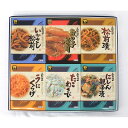 北の鮮味セット【送料無料】【お届け不可地域:沖縄・離島】 / お取り寄せ 通販 プレゼント ギフト おすすめ /