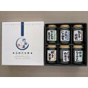 【パンダ対象】函館百味撰(冷凍) 【送料無料】 / がごめ昆布の醤油漬け いか塩辛 数の子 帆立黄金 北の華 松前漬け たこわさび お取り寄せ 通販 お土産 お...