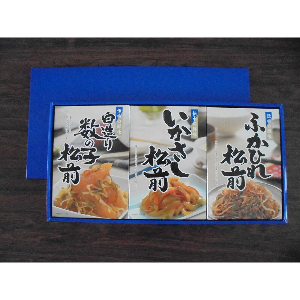 伝承の鮮味【送料無料】【お届け不可地域:沖縄・離島】 / お取り寄せ 通販 プレゼント ギフト おすすめ /