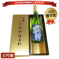 【パンダグッズ対象商品】日本酒 ギフト 一乃谷 大吟醸 さかほまれ 720ml 宇野酒造場【送料無料】 / お酒 地酒 大吟醸酒 福井県 父親 家飲み お取り寄せ 通販 お土産 お祝い プレゼント 母の日 おすすめ /