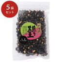 丹波黒 煎り黒豆 5袋セット【送料無料】 / 素焼き お菓子 和菓子 豆菓子 黒豆ごはん お取り寄せ 通販 プレゼント ギフト 残暑見舞い おすすめ /