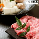 【パンダ対象】滋賀 徳志満 近江牛すきやき モモ・バラ 600g【送料無料】 / 牛肉 ブランド肉 すき焼き お取り寄せ 通販 お土産 お祝い プレゼント ギフ...