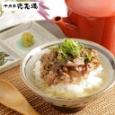 【パンダ対象】滋賀 徳志満 近江牛ひつまぶし【送料無料】 / 牛肉 ブランド肉 惣菜 お取り寄せ 通販 お土産 お祝い プレゼント ギフト おすすめ /