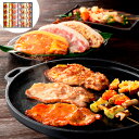 霧島黒豚ロース肉漬け三昧セット【送料無料】 / お取り寄せ 通販 お土産 お祝い プレゼント ギフト おすすめ /
