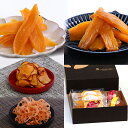 干し芋・チップスセット【送料無料】 / お取り寄せ 通販 お土産 お祝い プレゼント ギフト おすすめ /