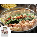 博多牛もつ鍋セット 4人前【送料無料】 / 鍋 お取り寄せ 通販 お土産 お祝い プレゼント ギフト おすすめ /
