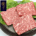 兵庫 「じごろ七厘焼肉 金べこ」 三田和牛 ステーキ用 モモ100g×3【送料無料】 / お取り寄せ 通販 お土産 お祝い プレゼント ギフト おすすめ /