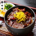 【パンダ対象】徳島 「吟月」 はもひつまぶし【送料無料】 / お取り寄せ 通販 お土産 お祝い プレゼント ギフト おすすめ /