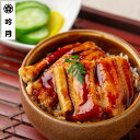 徳島 「吟月」 穴子丼詰め合わせ【送料無料】 / お取り寄せ 通販 お土産 お祝い プレゼント ギフト おすすめ /