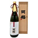 【パンダグッズ対象商品】秋田 「阿櫻」 純米大吟醸原酒 美郷錦仕込み 1800ml【送料無料】 / お取り寄せ 通販 お土産 お祝い プレゼント ギフト 母の日 おすすめ /