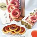 神戸焦がしキャラメリング 6個【送料無料】 / スイーツ 洋菓子 焼き菓子 焼菓子 お菓子 お取り寄せ 通販 プレゼント ギフト 母の日 おすすめ /