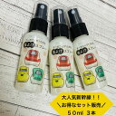 【パンダグッズ対象商品】オーガニック100％ JRコラボ商品 虫よけスプレー【ひょうご・神戸オンライン物産展】【送料無料】 / 虫よけスプレー 蚊 お取り寄せ 通販 お土産 お祝い プレゼント ギフト 母の日 おすすめ /