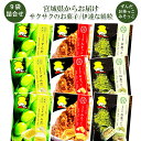 伊達な絹粒 宮城の味9袋セット【送料無料】 常温 / 和菓子 お取り寄せ 通販 お土産 お祝い プレゼント ギフト お中元 おすすめ /