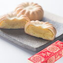 【パンダ対象】菊之寿(きくのことぶき)5個入【送料無料】 常温 / 和菓子 お取り寄せ お土産 お祝い プレゼント ギフト おすすめ /
