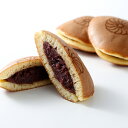 【パンダ対象】菊まん(三笠焼)10個入【送料無料】 常温 / 和菓子 お取り寄せ お土産 お祝い プレゼント ギフト おすすめ /