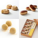【パンダ対象】奈良名物詰合(城6/寿4/栗4)【送料無料】 / 和菓子 お取り寄せ お土産 お祝い プレゼント ギフト おすすめ /