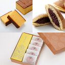 【パンダ対象】詰合(カステラ1棹/菊まん5個)【送料無料】 常温 / 和菓子 お取り寄せ お土産 お祝い プレゼント ギフト おすすめ /