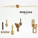 【パンダ対象】kono2シリーズ クッキングモビール【送料無料】 常温 / お取り寄せ 通販 お土産 お祝い プレゼント ギフト おすすめ /