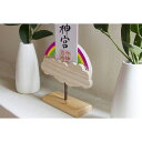 【パンダ対象】お札立て 置き型 0型 KU-0-02【送料無料】 常温 / お取り寄せ 通販 お土産 お祝い プレゼント ギフト おすすめ /