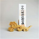 【パンダ対象】お札立て 置き型 フラット (桧) OK-04【送料無料】 常温 / お取り寄せ 通販 お土産 お祝い プレゼント ギフト おすすめ /
