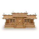 【パンダ対象】エンジュ格子戸付三ツ屋根三社(大)【送料無料】 常温 / お取り寄せ 通販 お土産 お祝い プレゼント ギフト おすすめ /