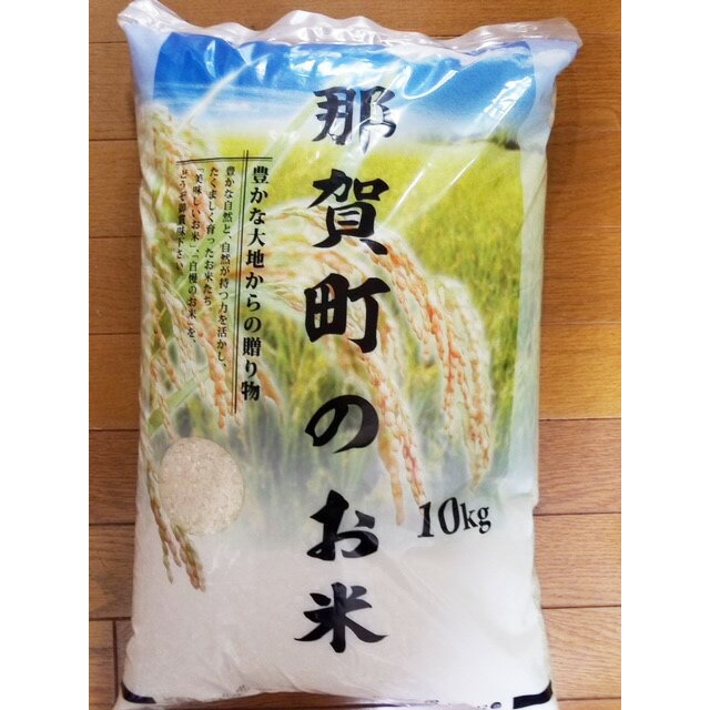 那賀町相生産 あきさかり 白米 10kg【送料無料】 / お取り寄せ 通販 お土産 お祝い プレゼント ギフト 父の日 おすすめ /