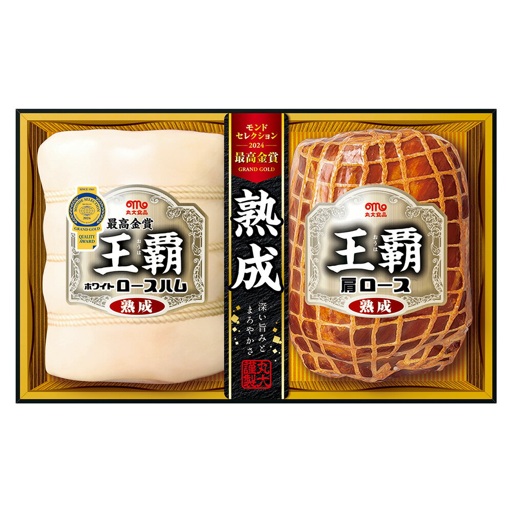 【お中元2025】王覇ギフト HA-502 ハム 詰め合わせ 丸大食品 【送料無料】 / お取り寄せ 通販 プレゼント ギフト おすすめ /