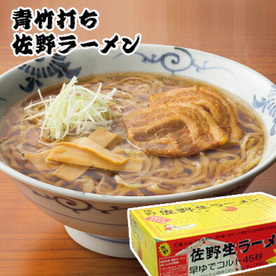 ★テレビで紹介★青竹打ち麺 鶴里佐野45秒 生ラーメン4玉入り×3箱【送料無料】 / 佐野ラーメン お取り寄せ 通販 お土産 お祝い プレゼント ギフト /