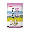 【パンダ対象】令和6年度産 富山県産こしひかり 5kg 米匠庵のお米【送料無料】 常温 / お取り寄せ 通販 プレゼント ギフト おすすめ /