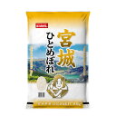 米匠庵 お米 【パンダグッズ対象商品】宮城県産ひとめぼれ 10kg 米匠庵のお米【送料無料】