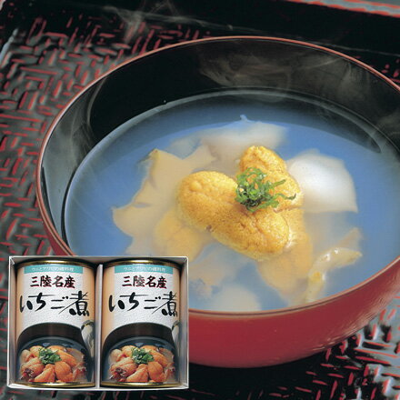 缶詰 【全品P5倍】【送料無料】いちご煮 425g×2缶入（ウニ・アワビ） / お取り寄せ 通販 プレゼント ギフト 父の日 おすすめ /