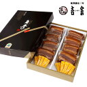 【送料無料】TVで紹介！長崎県 吉宗（よっそう）豚の角煮 60g×8個入 K-3 / お取り寄せ 通販 お土産 お祝い バレンタイン プレゼント ギフト おすすめ /