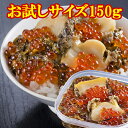 【全品P5倍】中村家 三陸海宝漬150g 【送料無料】 / 中村屋 海宝漬 海宝漬け 海鮮 いくら あわび めかぶ お取り寄せ 通販 お土産 お祝い プレゼント ギフト 母の日 おすすめ / 1