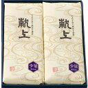 【送料無料】献上（最高級かまぼこ） 280g×2本 / お取り寄せ 通販 お土産 お祝い プレゼント ギフト ホワイトデー おすすめ /