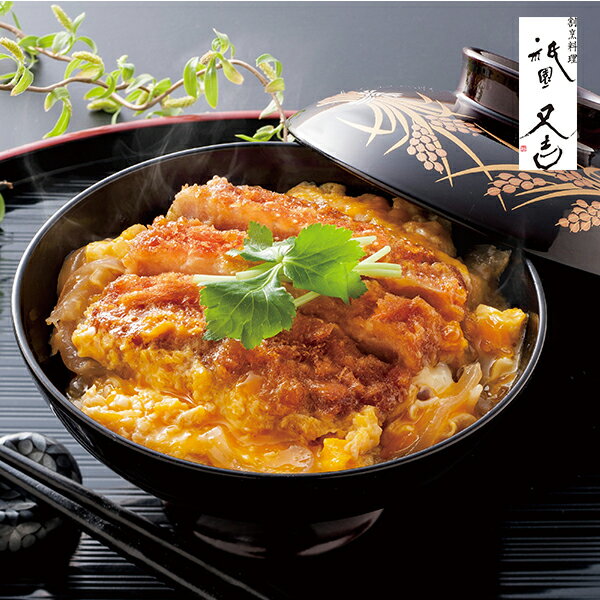 祇園又吉 だし香る京風かつとじ カツ丼 冷凍 KF-DK 【送料無料】【離島不可】 / かつ丼 丼の ...