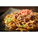 「吉野家×富士宮やきそば」 牛肉やきそばと富士宮やきそばセット【送料無料】 / お取り寄せ 通販 お土産 お祝い プレゼント ギフト おすすめ /