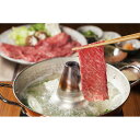 【パンダ対象】「山晃食品」宮崎牛すき焼き・しゃぶしゃぶ用【送料無料】 / お取り寄せ 通販 お土産 お祝い プレゼント ギフト おすすめ /