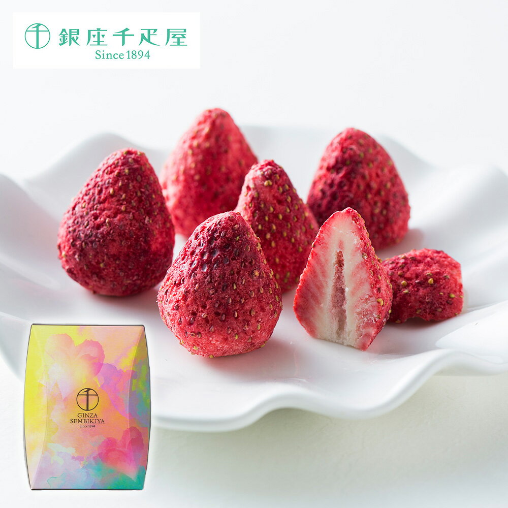 銀座千疋屋 いちごのチョコレート 常温 /お取り寄せ 通販 プレゼント ギフト おすすめ /のサムネイル