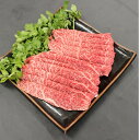 【パンダ対象】【一貫生産】那須野ヶ原和牛もも・かた赤身すき焼き【とちぎのいいもの物産展】【送料無料】 / お取り寄せ 通販 お土産 お祝い プレゼント ギフト ...